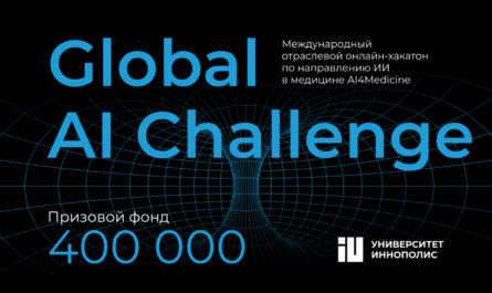 AI4Medicine Global AI Challenge