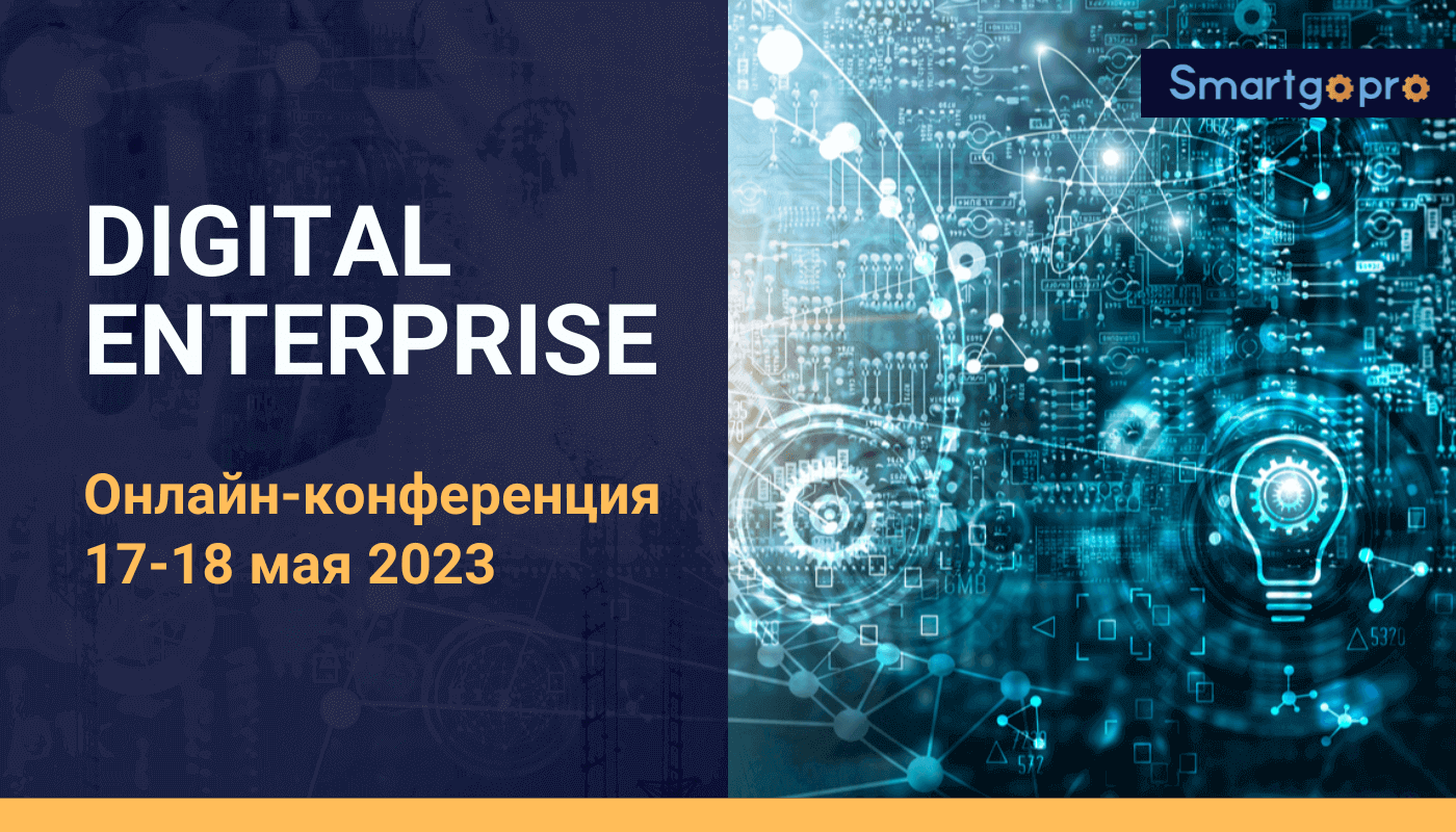Digital Enterprise 2023