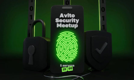 Avito Security Meetup
