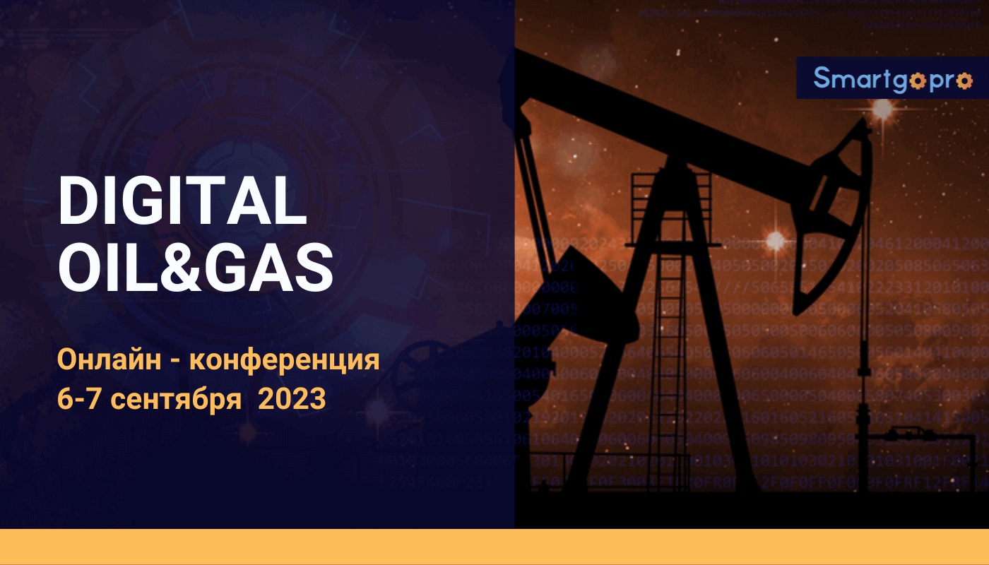 DIGITAL OIL GAS 2023