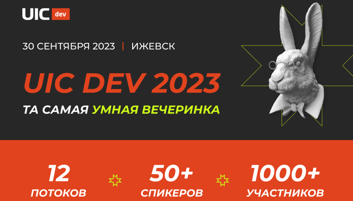 UIC DEV 2023