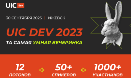 UIC DEV 2023