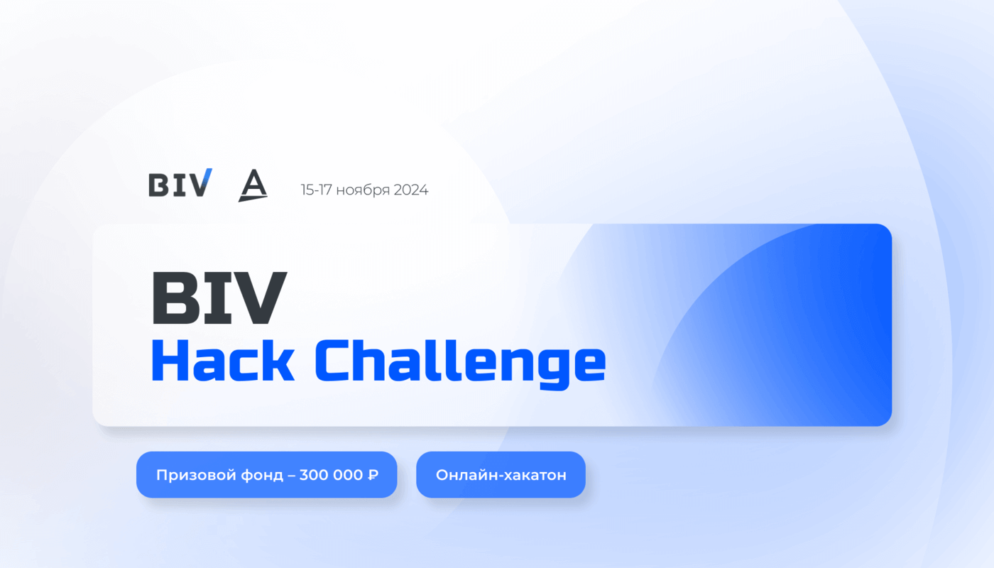 BIV Hack Challenge